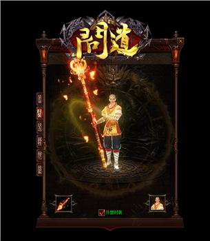 天龙八部私服 商铺格式